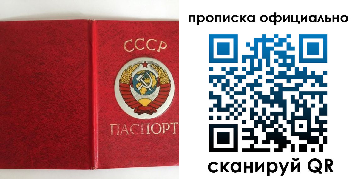 регистрация в Северодвинске