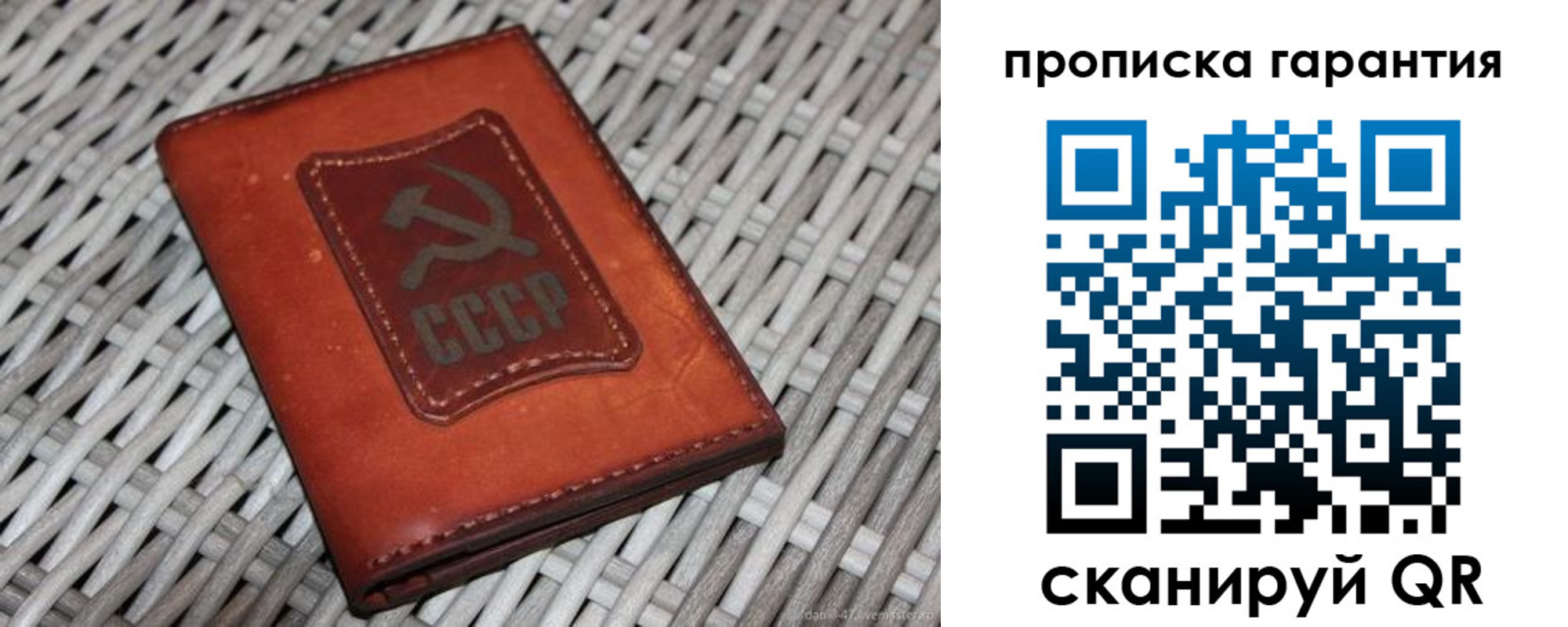 прописка гарантия в Северодвинске