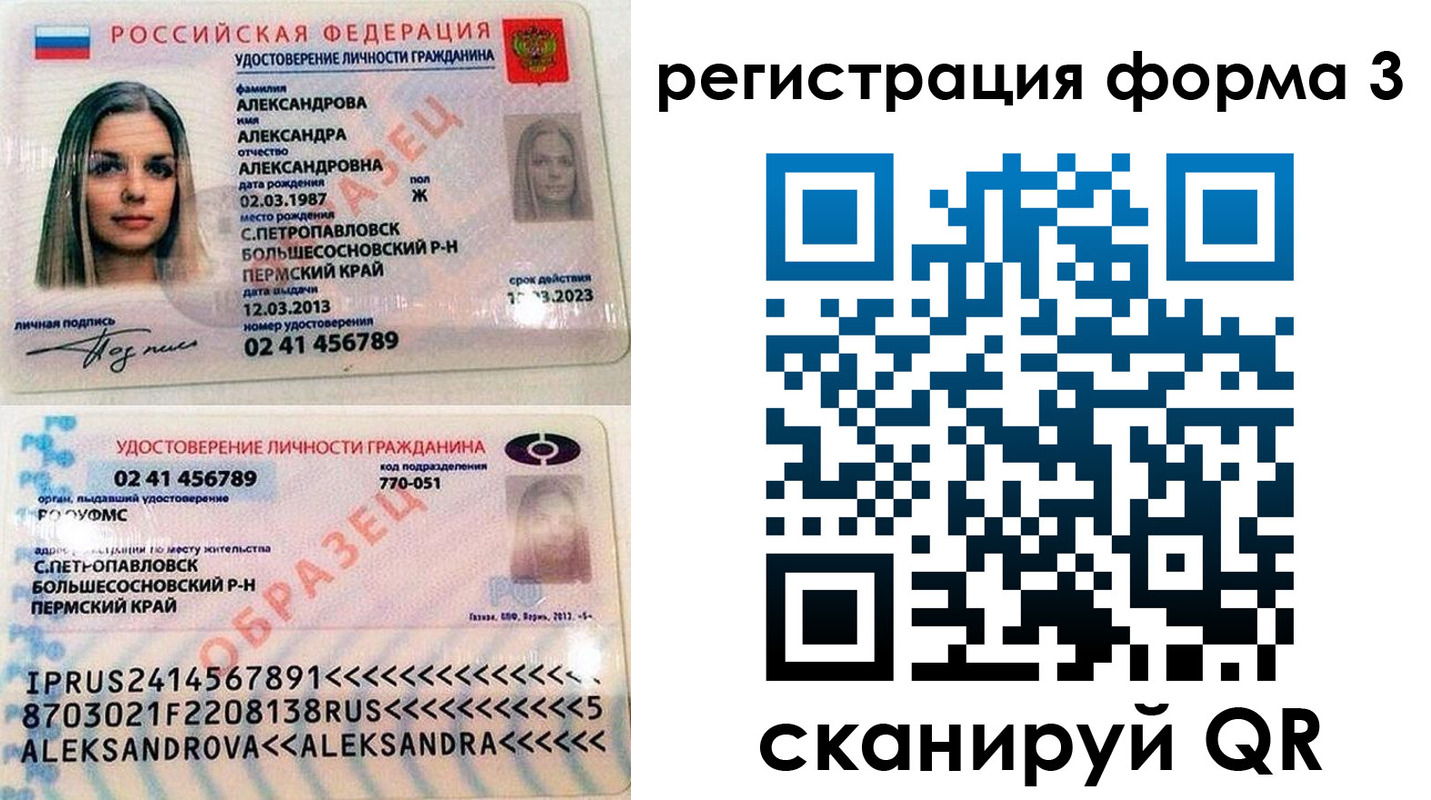 прописка законно в Северодвинске