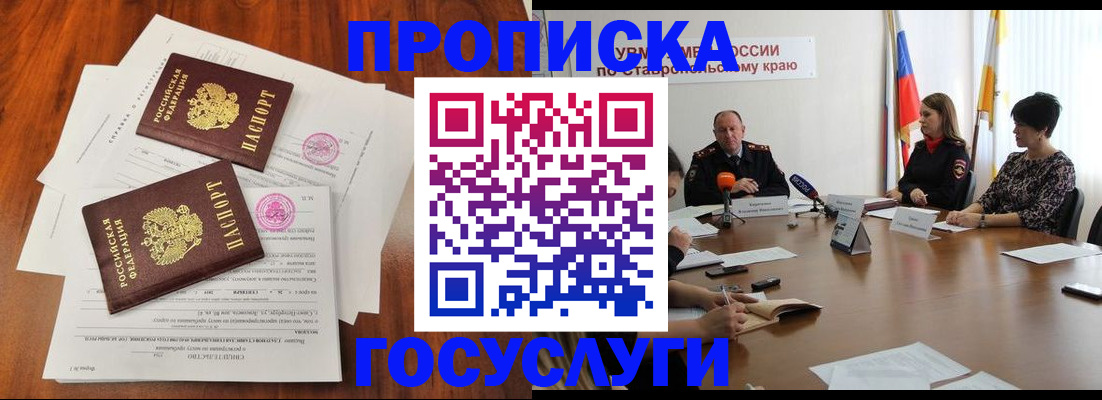 временная регистрация для всех в Северодвинске