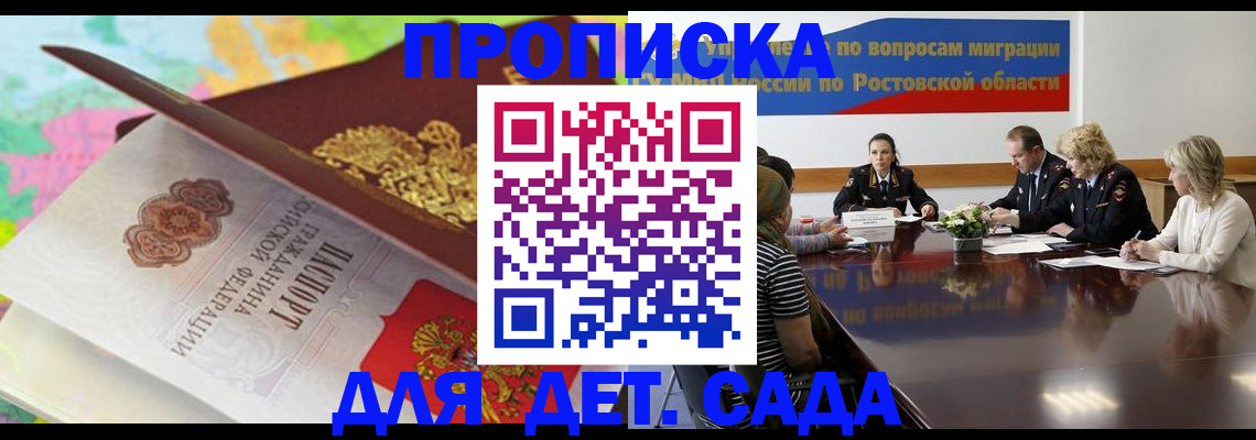 временная регистрация для всех в Северодвинске