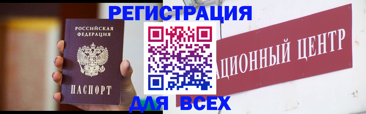 временная регистрация недорого в Северодвинске