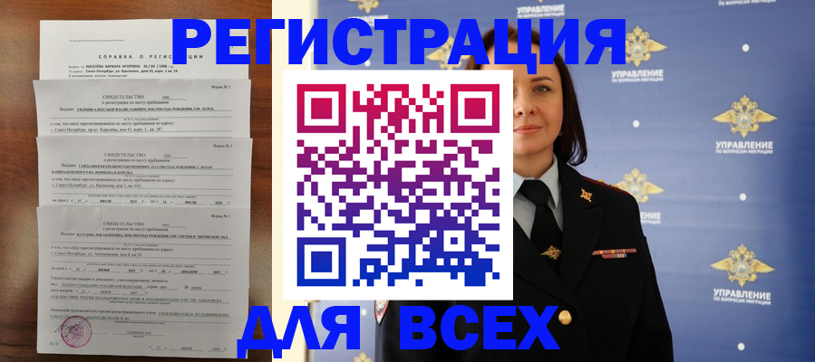 найти адрес прописки в Северодвинске