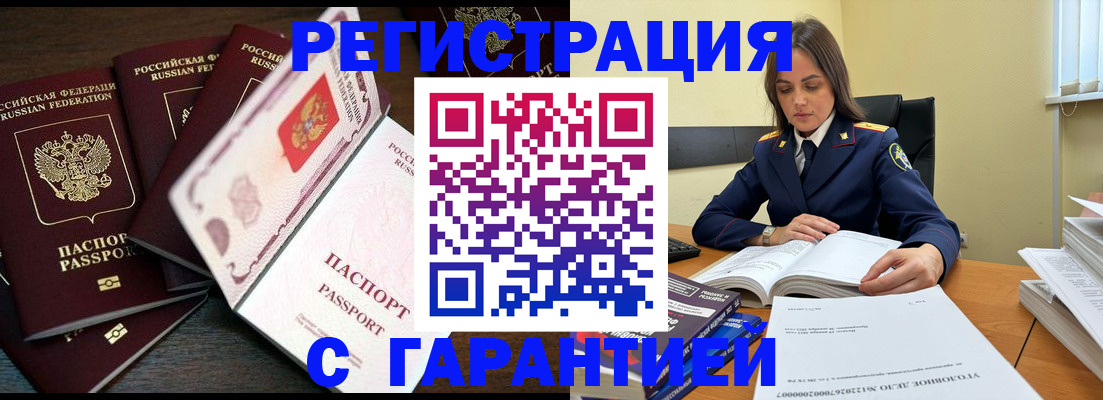 временная регистрация для всех в Северодвинске
